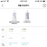 [드루와] 피지오겔 쓰는애들 <b>잠깐</b>만 들어와바