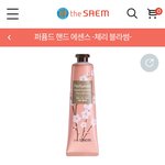 [세븐틴] 승관이 핸드크림 이거야 ㅠㅠ