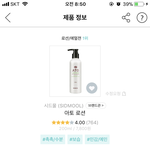 [드루와] 시드물 <b>아토</b> 로션 좋음???