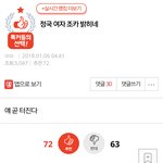 [방탄소년단] 아미들아 지금 톡선에