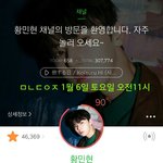 [황민현] 믾모닝❤