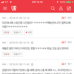 [EXO] 베톡일위<b>난장판</b>이야 2위에댓달아서 바꾸면안되냐