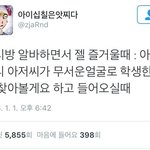 [이슈모아] <b>pc</b>방 알바하면서 가장 기쁠때.jpg