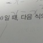 [공판] 10대판의 <b>두뇌</b>들 수학문제좀 알려주라ㅠㅠㅠ