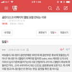 [EXO] 야 들어와봐 꼴디 <b>얘기</b>임