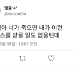 [EXO] 누가 얘 피뎊좀 따주라