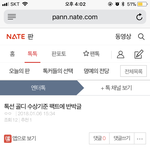 [EXO] ㅇㅌ글임 모두 <b>주목</b>