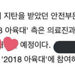 [EXO] 아육대<b>츄</b>ㅣ소됐대