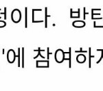 [방탄소년단] 타팬인데 좋은 <b>소식</b>은 다들 알아야할 것 같아서