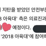 [EXO] 엑소 개육대 <b>출연</b> 취소