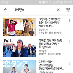 [댓글부탁해] <b>코이</b>댄스아는사람?