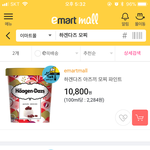 [추반] 얘들아 아슈크림 <b>골라조</b>