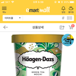 [추반] 얘들아 라스트 아이스크림 추반