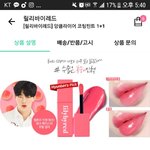 [드루와] 틴트 추반 좀 해줘!!!!!