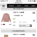 옷 칠만원<b>어치</b> 지르려는뎅
