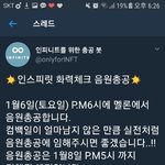 [인피니트] 토기들아 지금 음원 총공중인거<b>알지</b>??