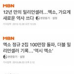 [EXO] 웅 엑<b>부심</b> ^_^