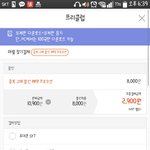 [인피니트] 얘들아 이거 해지 3달뒤에 할수있는거맞지?