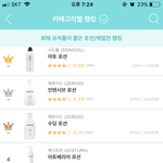 [드루와] <b>로션</b> 추천좀해주라 복많이받앙ㅇ