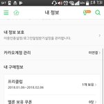[인피니트] 토기들아 고마워 덕분에 싸게 결제했다ㅠㅠ❤❤❤❤