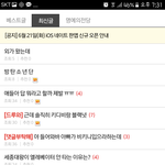 [방탄소년단] 지금 10대 <b>판</b>에...
