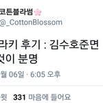 [EXO] 더<b>라키</b> 후기
