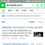 [EXO] 미친년들 ㅋ ㅎㄹㄴ<b>민박</b> 검색해봤다