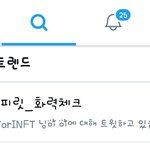 [인피니트] 인스피릿 화력체크 실트 1위