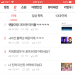 [BAP] 톡선 1위....