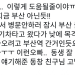 [댓글부탁해] <b>박우진</b>이거뭐임?