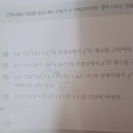 다항식<b>전개</b>문제 질문