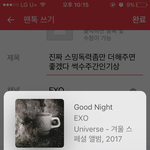 [EXO] 진짜 스밍독력좀만 더해주면 좋겠다 썩<b>수주</b>간인기상
