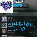 [뉴이스트] ㅎㅇㄱ)엔딩에ㅡ서수 실시간 검색1위!