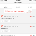 [EXO] 아니;; 도대체 ㅂㅁㄱ<b>위</b>로 댓글을 왜 다는거임