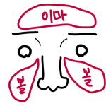 [댓글부탁해] 혹시 얼굴에 털 나는 애들 있니