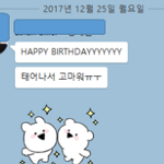[조언부탁] <b>스윗</b>한 펜팔이 내 생일에 톡 보냈는데