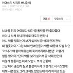 [댓글부탁해] 판 애들 인성 빻은거 보여준 사건