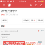 [EXO] 야 엑소엘 다 들어와 조팔