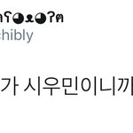 [시우민] 아휴 그래 내가 시우민이니까 쳐준다(짝 (토도<b>도도</b>)