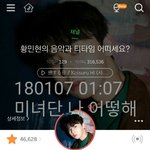 [황민현] ㅅㄷ) 오늘 노래방가서