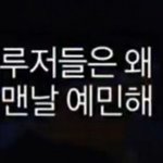 [드루와] 눈 다래끼 나본적 있는사람 급해 시<b>밤바</b> ㅠㅠㅠ