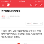 [세븐틴] 캐럿착하네 <b>글</b> ㅂㅁㄱ (<b>내용</b>O)