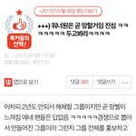 [댓글부탁해] 워너원은 <b>백</b><b>퍼</b> 망할거라 했던 글.jpg