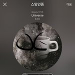 [EXO] ㅋㅋㅋㅋ아니 늅년들 조카 많네ㅋㅋㅋㅋ