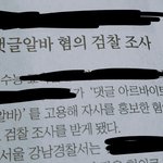 [EXO] 뜬금없는데 댓글<b>알바</b>