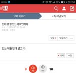 (<b>추추</b>가)18명...