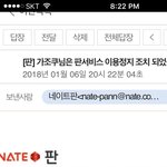 [댓글부탁해] 아니뭐이딴걸로<b>정지</b>먹이냐
