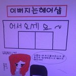 [댓글부탁해] 애들아이거<b>원작</b>이나아리메이크가나아?