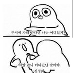 여고다니는애들아 <b>단점</b> 알려주랑