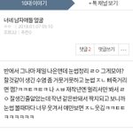 [드루와] 이글보고 느낀건데 그럼 나는 ㅆㅅㅌㅊ?
